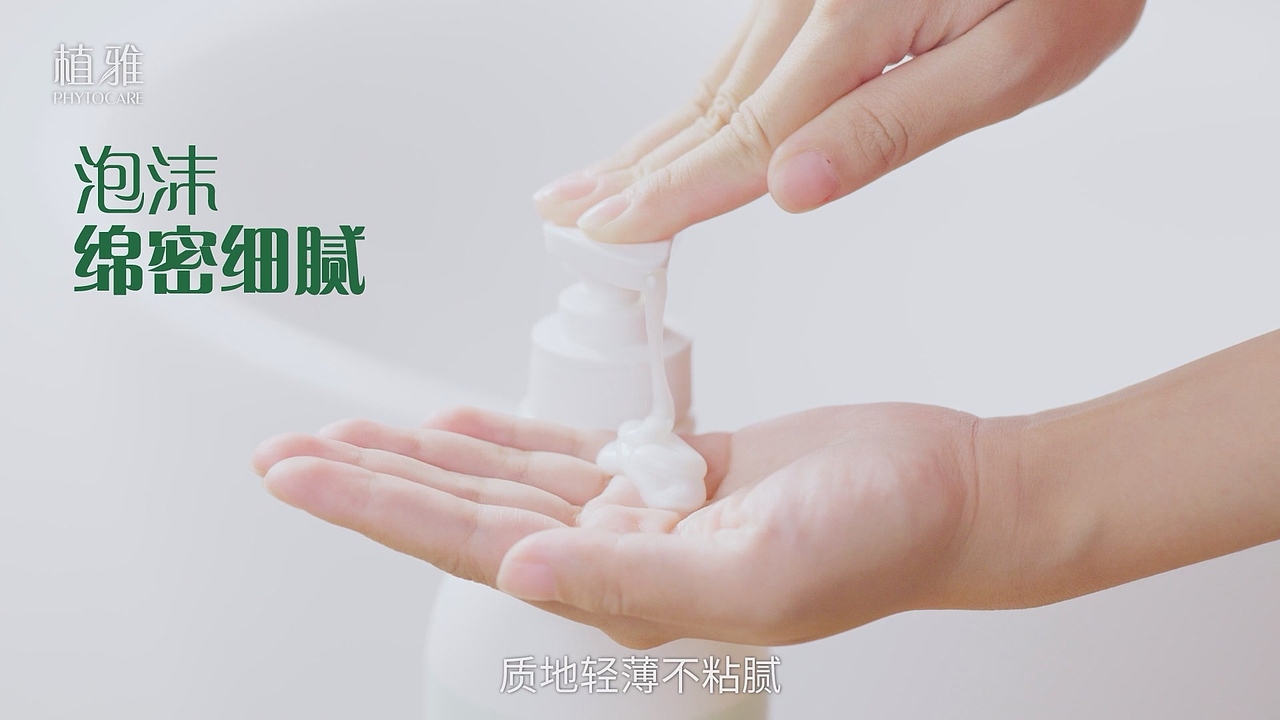 无限极 | 植雅身体护理系列