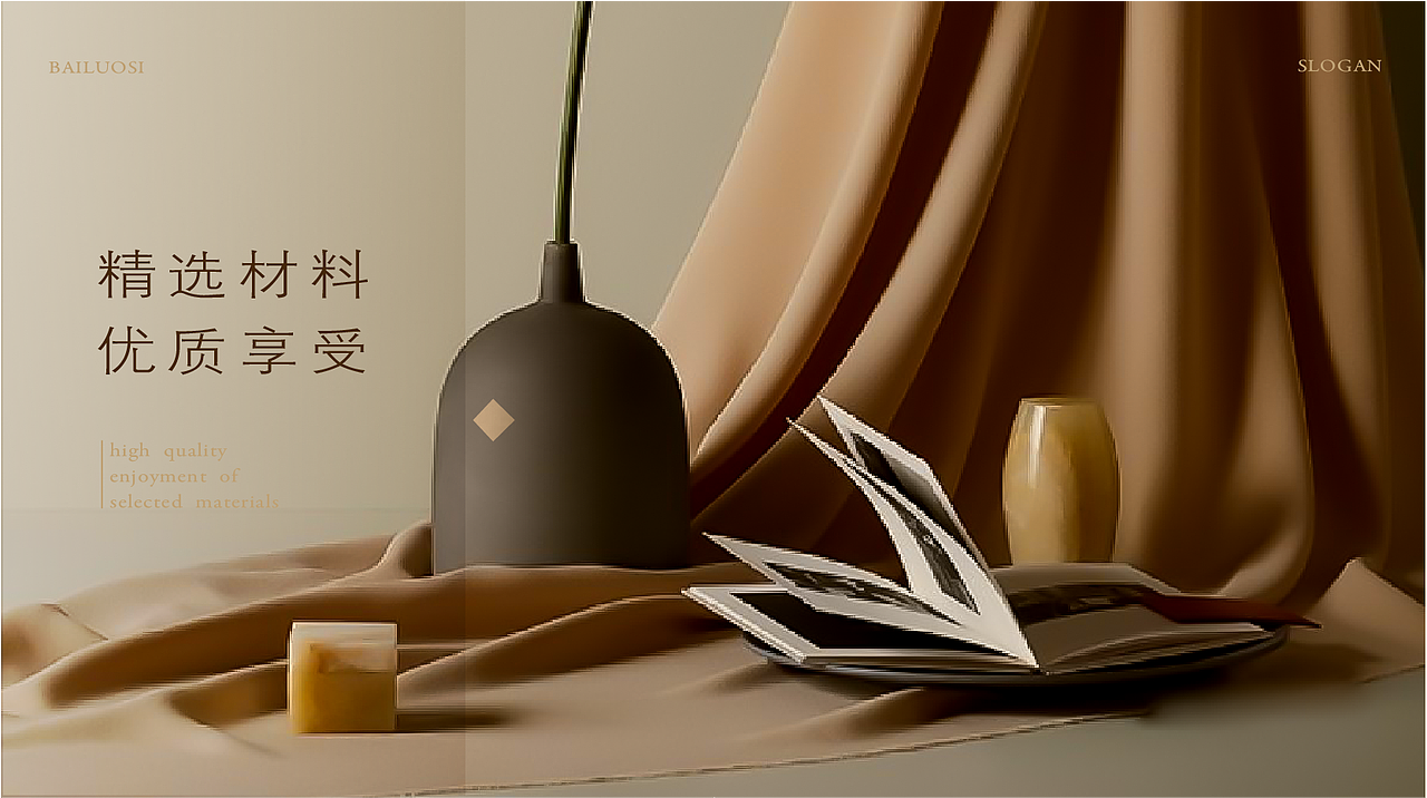 柏洛斯布艺vi提案