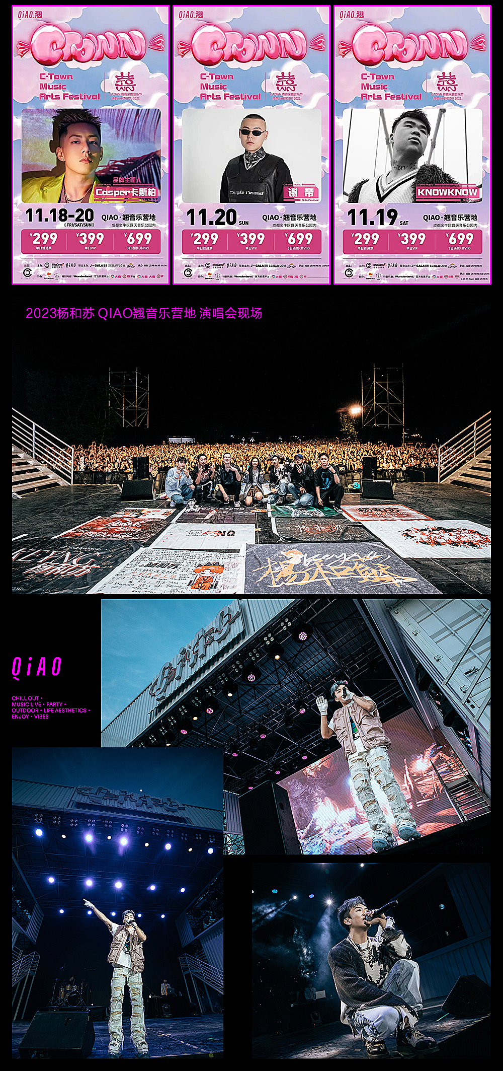 宇宙波 x QIAO 音乐营地（图ZMzQ4MjA3MTE2） - 品牌 - 站酷设计师宇宙波文化原创素材 - 站酷ZCOOL