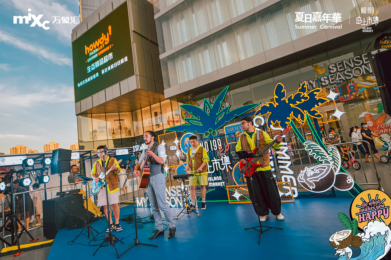 沈阳长白万象汇 NO.199岛上市集2.0 仲夏随想 登岛踏浪（图ZMzA5NzA1Njc2） - 宣传物料 - 站酷设计师Veronica_原创素材 - 站酷ZCOOL