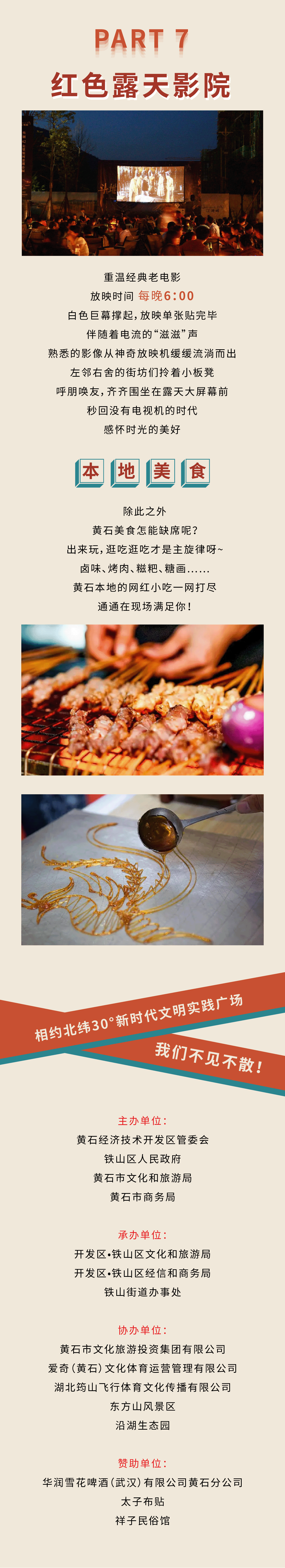 怀旧时光游园会H5落地页（图ZMzIxNjkwMDY4） - 运营设计 - 站酷设计师胖虎家的设计喵原创素材 - 站酷ZCOOL