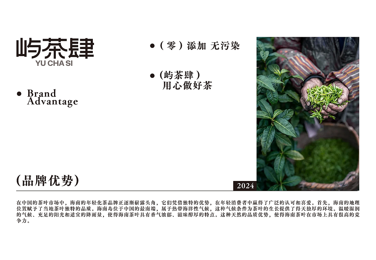 “屿茶肆”海南茶视觉品牌设计（图ZMzY4MTk1MDAw） - 品牌 - 站酷设计师恭贺新原创素材 - 站酷ZCOOL