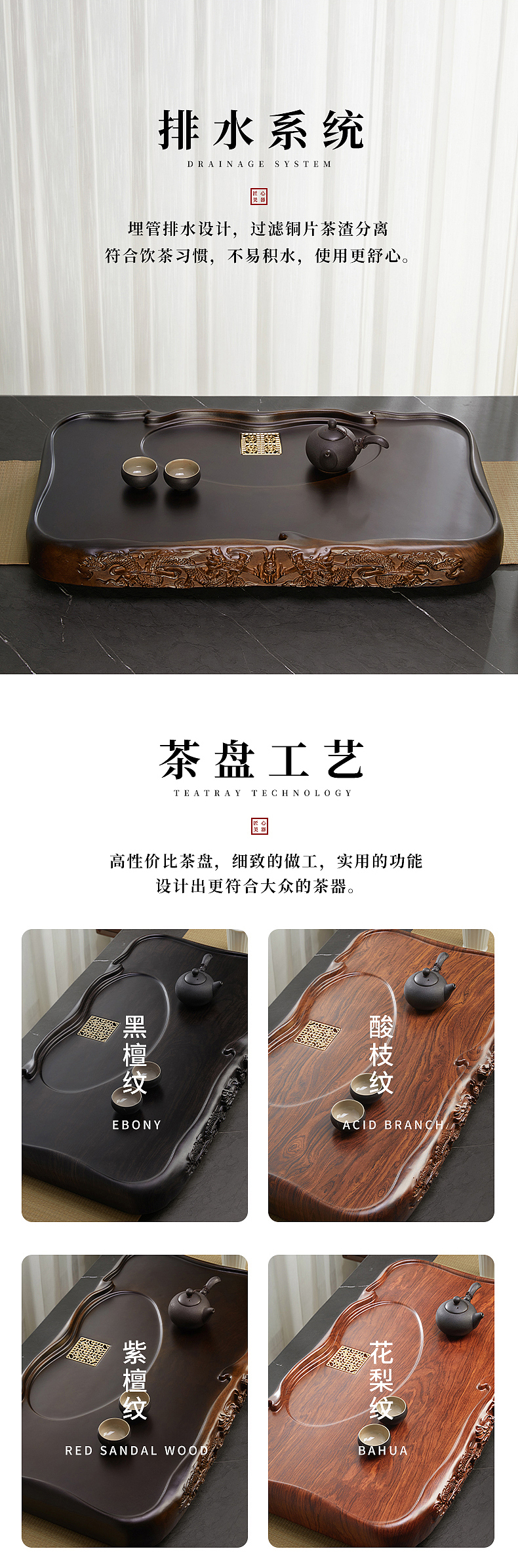 黑檀木茶盘拍摄/产品摄影 /茶台茶具/详情页设计主图