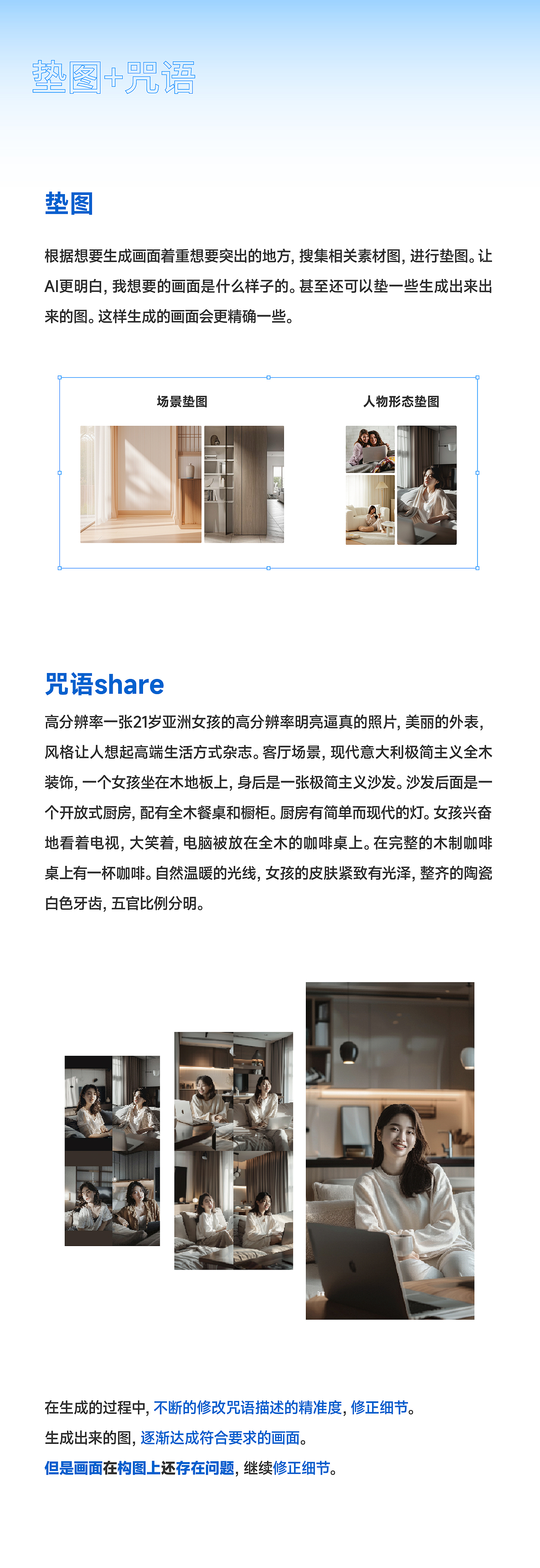 【AIGC·Midjourney】莫干山超级品牌日·阶段海报设计