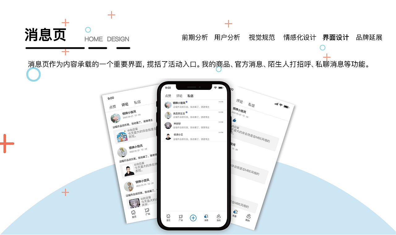 #2022青春答卷#MBE风格UI毕业设计（图ZMzAxMDkxOTky） - APP界面 - 站酷设计师美工托尼原创素材 - 站酷ZCOOL