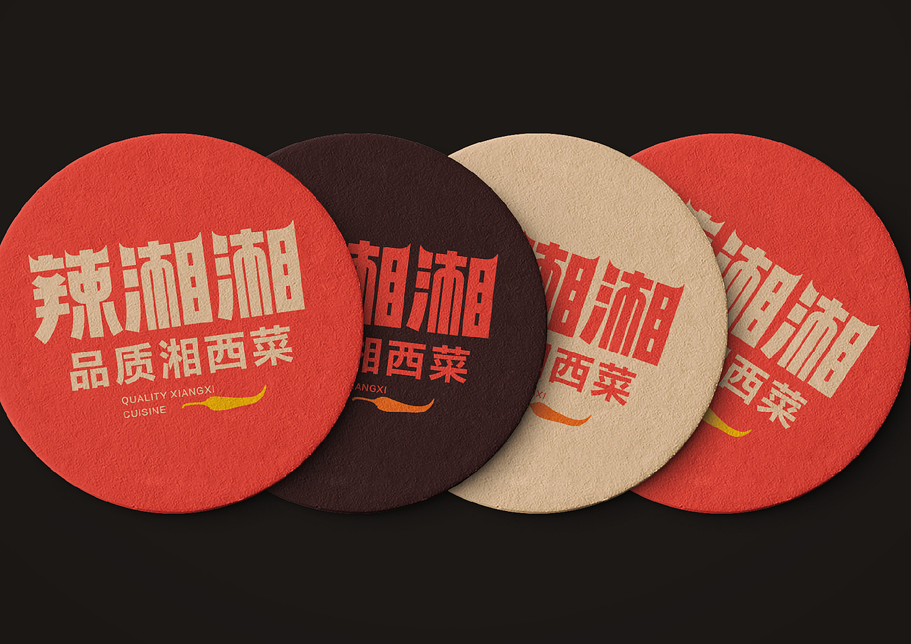 湘西餐饮品牌全案（图ZMzY1NzAwNjMy） - 品牌 - 站酷设计师卢亮原创素材 - 站酷ZCOOL