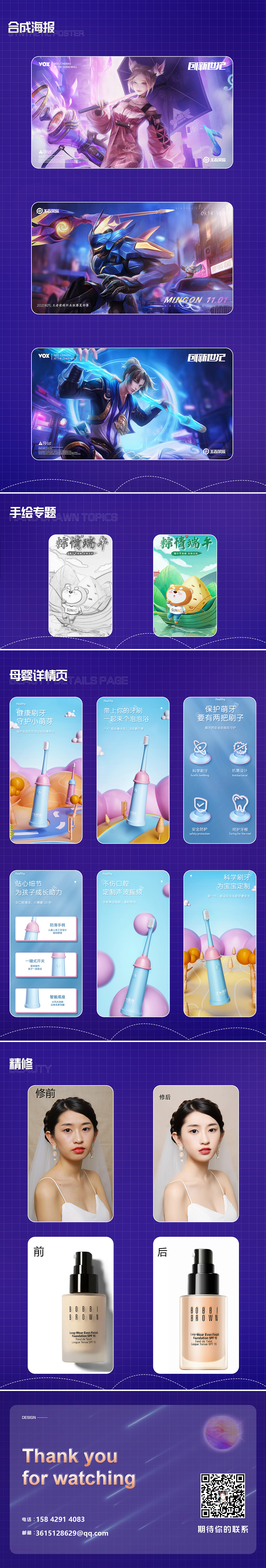 2023个人作品集（图ZMzM5MTkyMjI0） - 电商 - 站酷设计师苦艾酒a原创素材 - 站酷ZCOOL