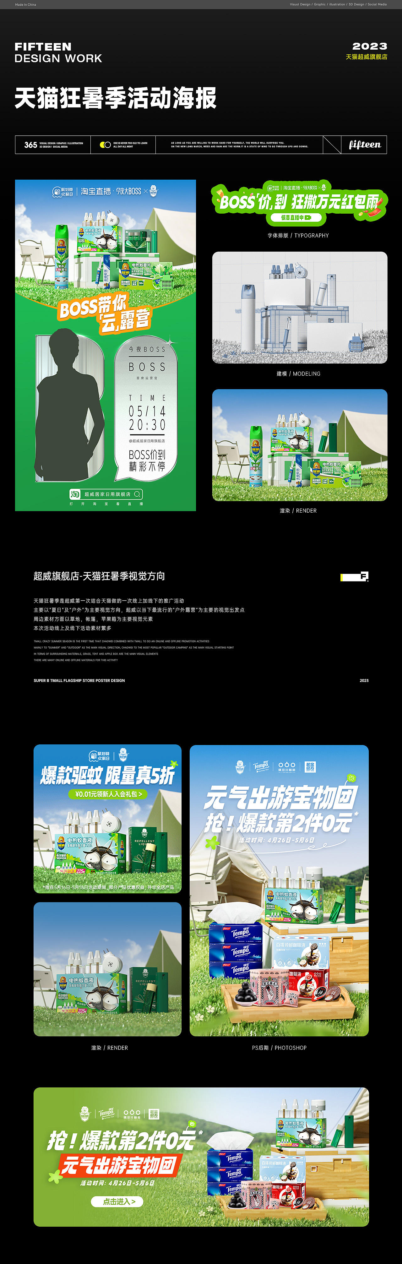 2023三维海报合集（图ZMzU1Njc3MjQ4） - 电商 - 站酷设计师拾伍_Fifteen原创素材 - 站酷ZCOOL