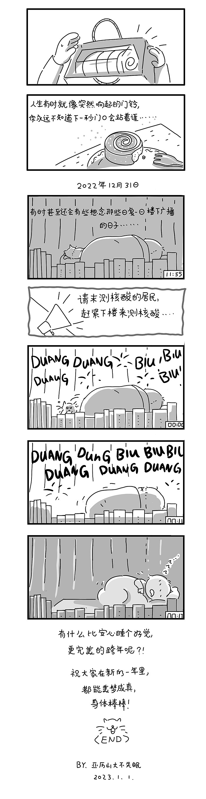 战疫日记——该来的，最终，还是来了！（图ZMzI3NDQ2MzA0） - 中/长篇漫画 - 站酷设计师亚历山大不失眠原创素材 - 站酷ZCOOL