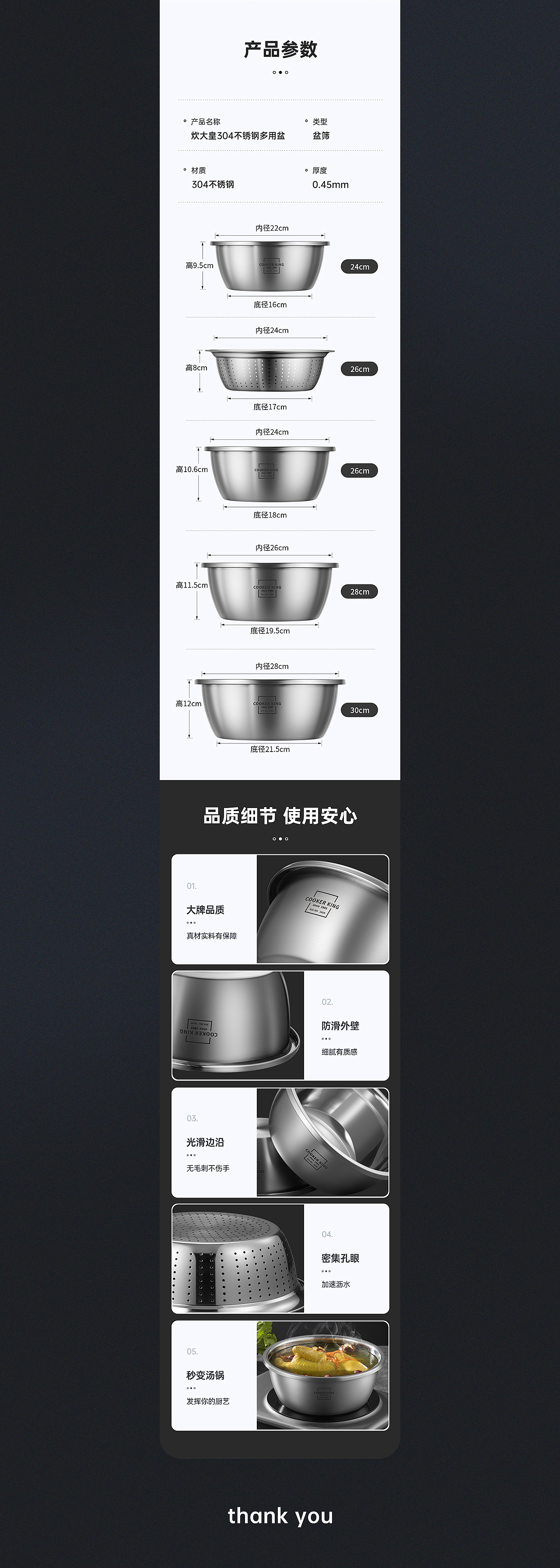 不锈钢材质两款详情