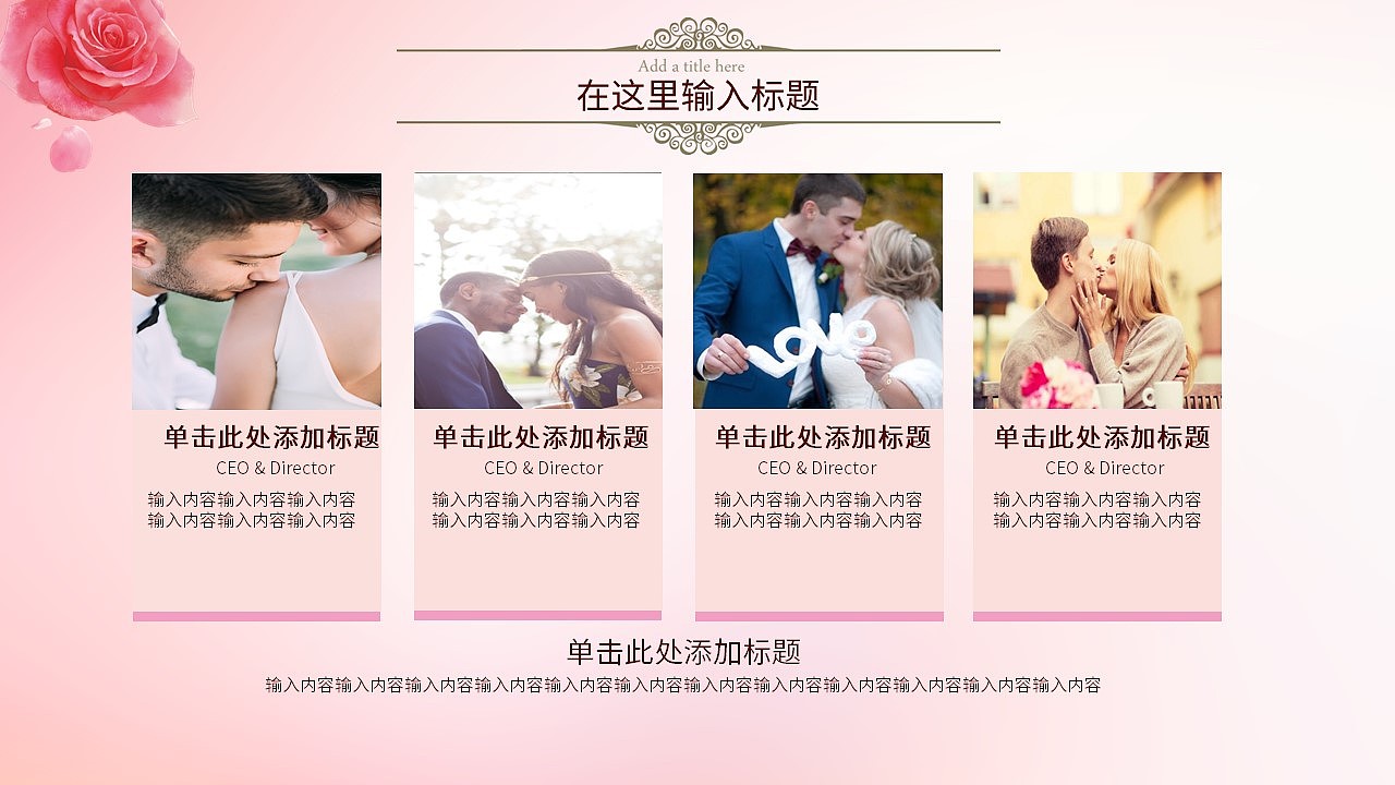 浪漫五月恋爱季520情人节表白相册PPT模板