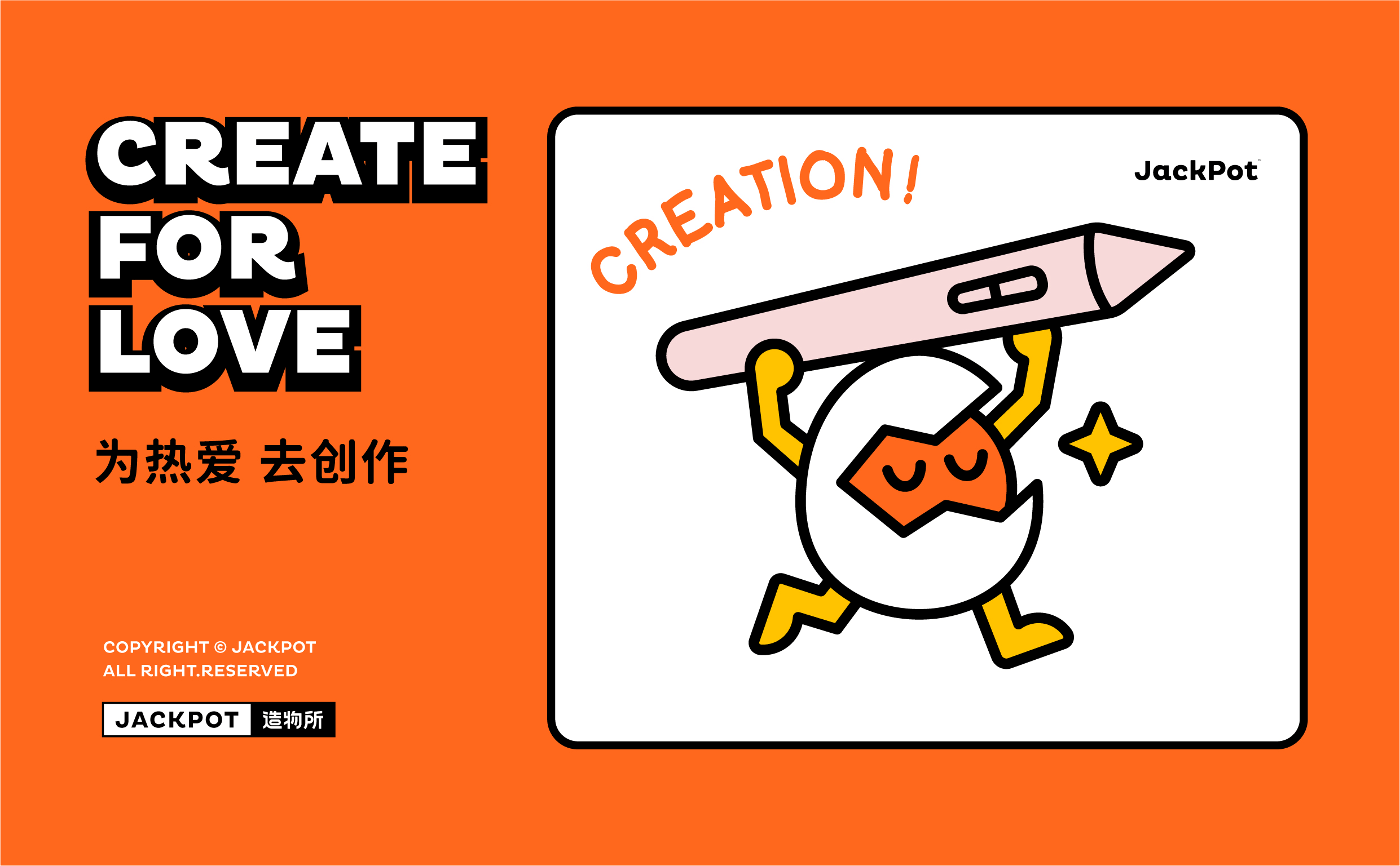 JACKPOT 造物所 | ABD案例（图ZMjk3ODQ3OTcy） - 品牌 - 站酷设计师ABD品牌策略设计原创素材 - 站酷ZCOOL