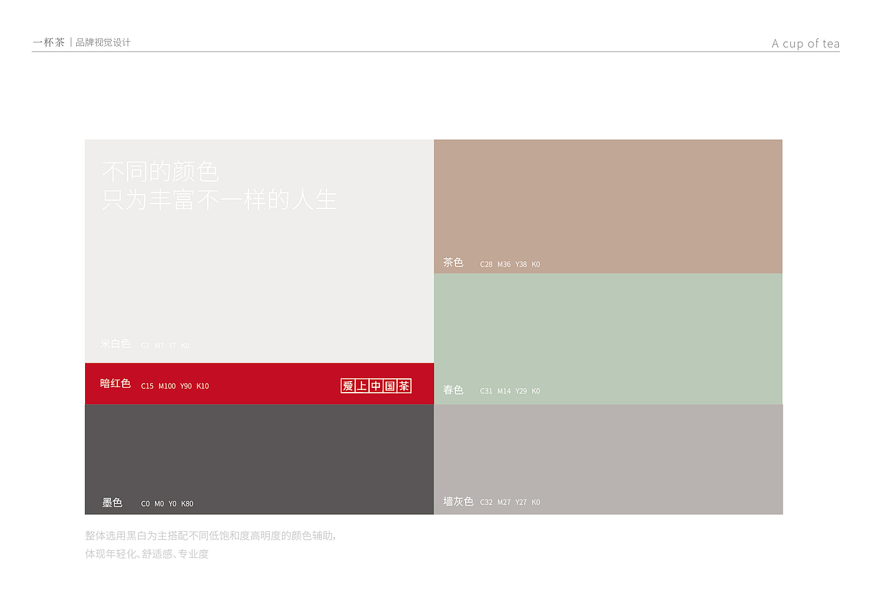 CI品牌全案设计策划 包装 茶饮品牌设计 新中式茶饮（图ZMzIwOTc4MTA4） - 品牌 - 站酷设计师li青山设计原创素材 - 站酷ZCOOL