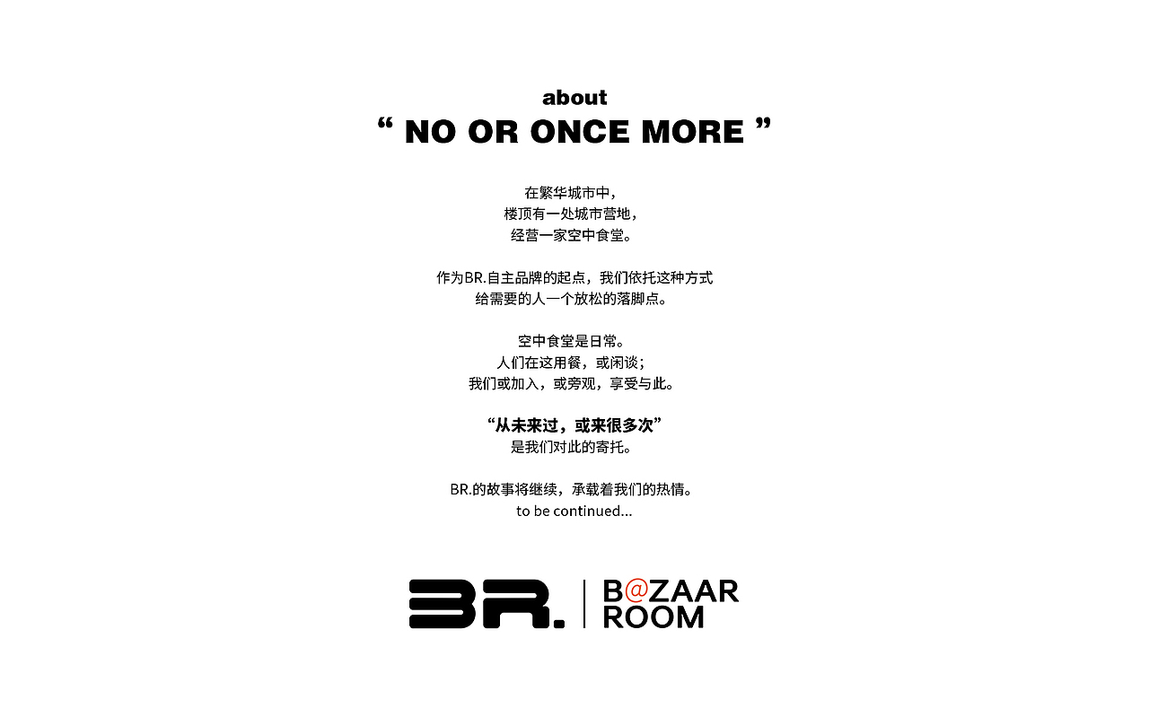 BR. —— BAZAAR ROOM | 品牌视觉（图ZMzQ3MDkxNTQ4） - 品牌 - 站酷设计师毅山原创素材 - 站酷ZCOOL