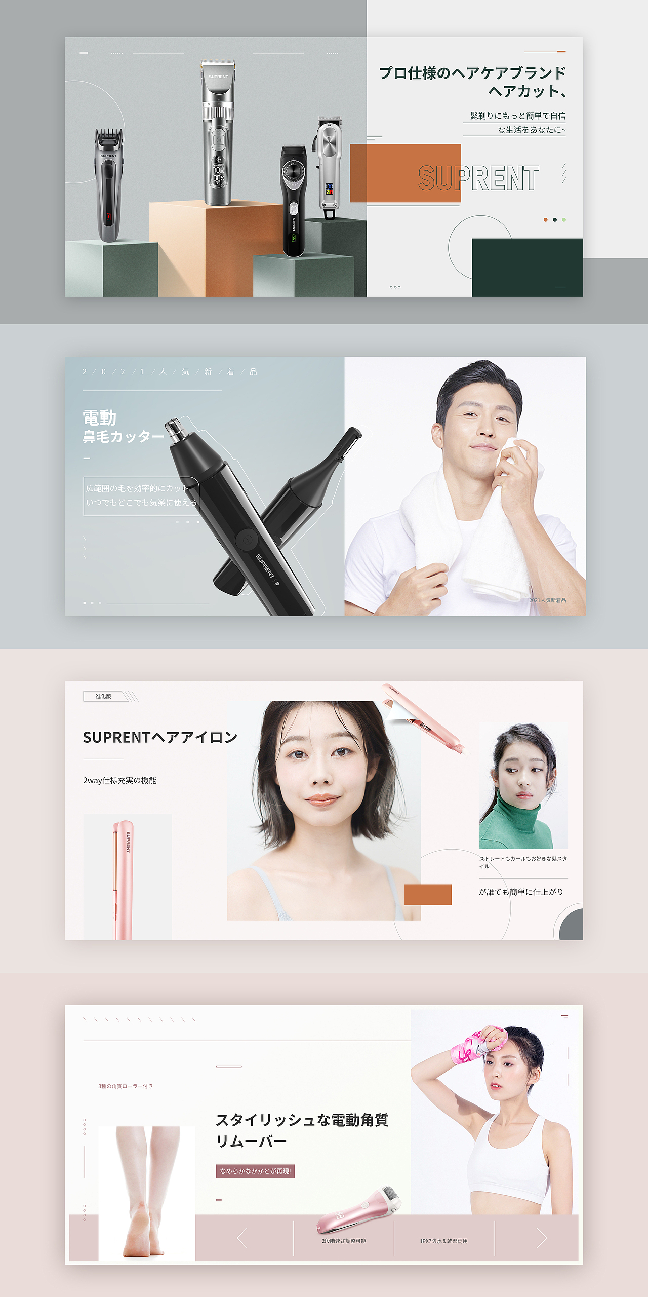 亚马逊旗舰店独立站设计图（图ZMzAyMjU0OTUy） - 电商 - 站酷设计师浪漫的小铭丶原创素材 - 站酷ZCOOL