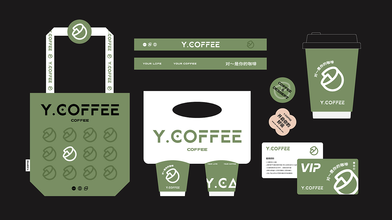 vi设计 咖啡logo 咖啡店vi设计 茶饮vi 烘焙VI 蛋糕(图ZMzAwMjQ4MzYw) - 品牌 - 站酷设计师FreakLab品牌设计原创素材 - 站酷ZCOOL