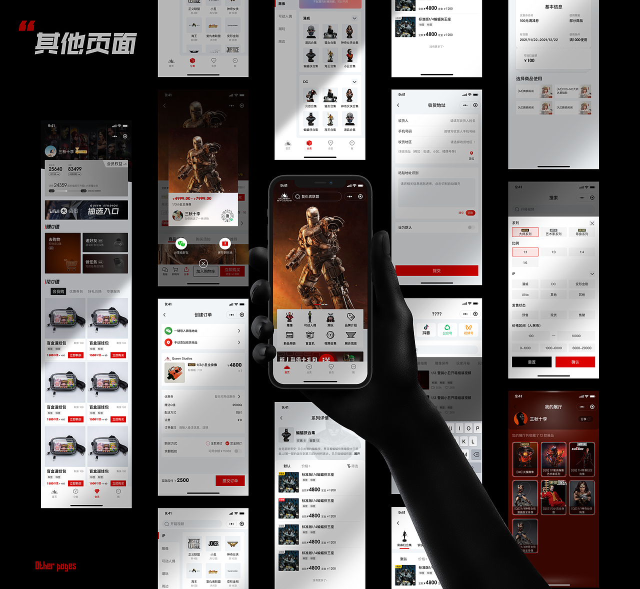 Queen Studios 官方商城-为收藏而生- UI视觉重构2.0(图ZMzA1Mjk5NDEy) - APP界面 - 站酷设计师三秋十李原创素材 - 站酷ZCOOL