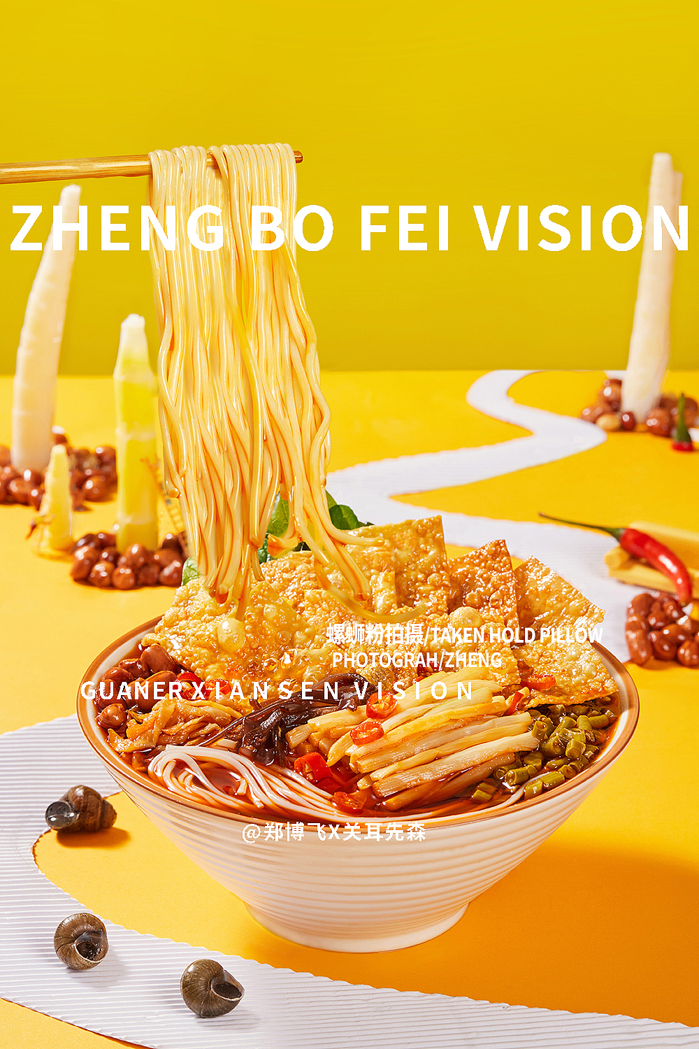 成都美食摄影螺蛳粉拍摄中式创意面食拍摄