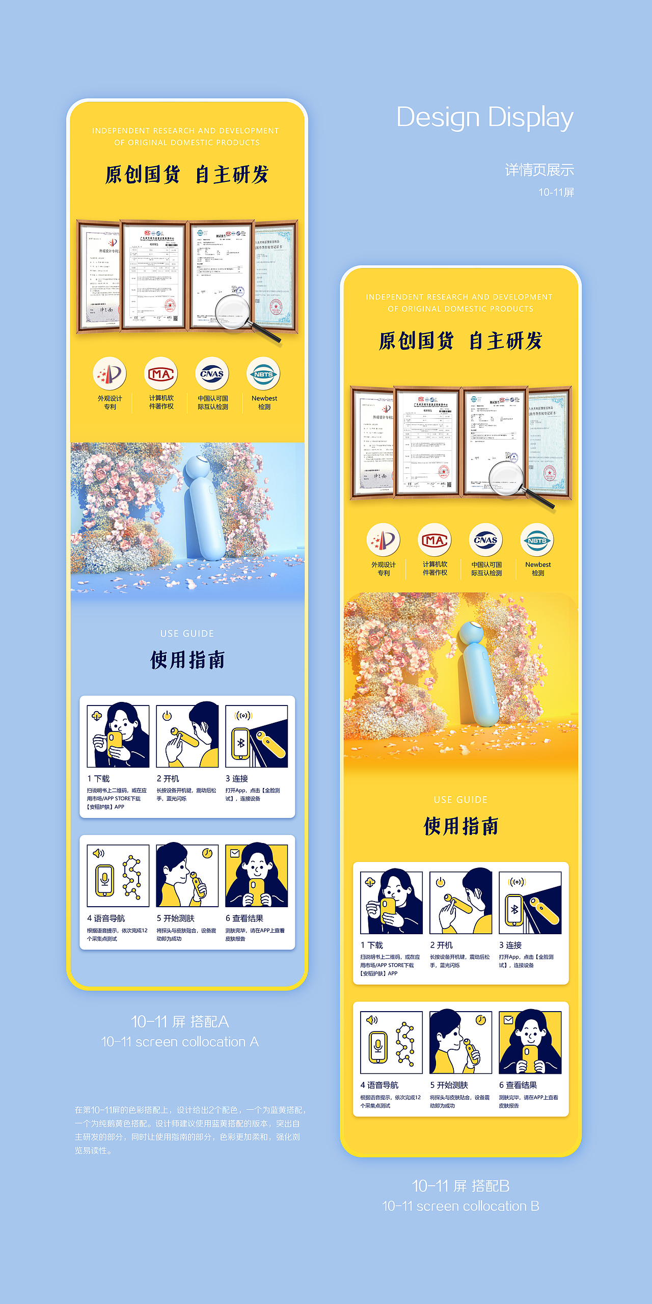 AYDO 小叹号 智能测肤仪（图ZMzIyMzcyOTA4） - 生活用品 - 站酷设计师山城肖磊原创素材 - 站酷ZCOOL