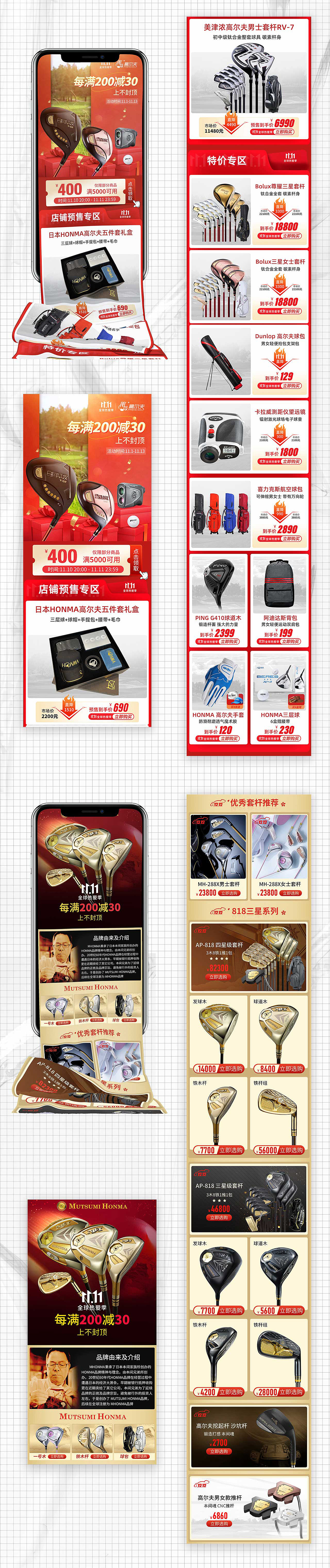 2021-2022电商作品集（图ZMjk3MDkxNzQ0） - 电商 - 站酷设计师冰糖0318原创素材 - 站酷ZCOOL