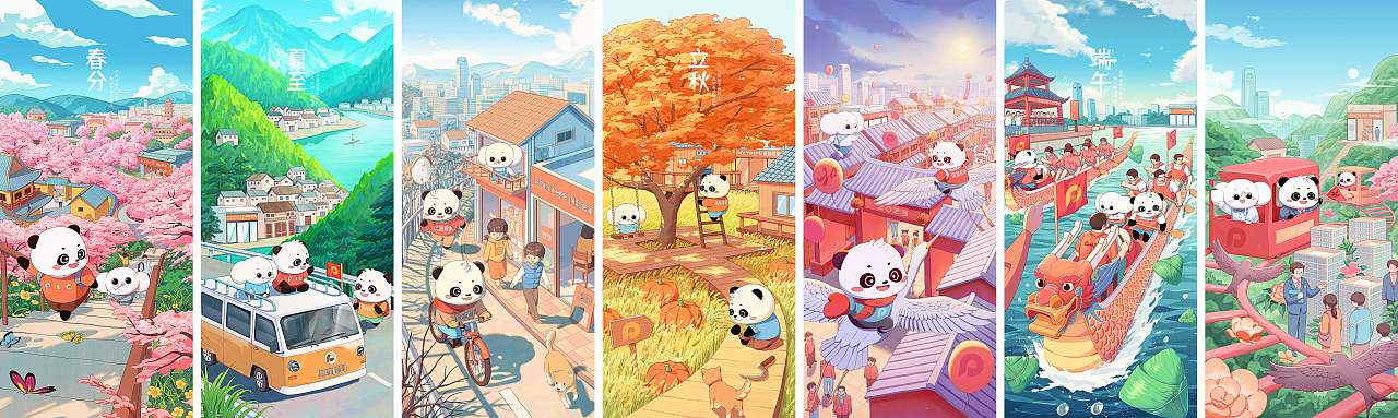 节日、节气插画海报