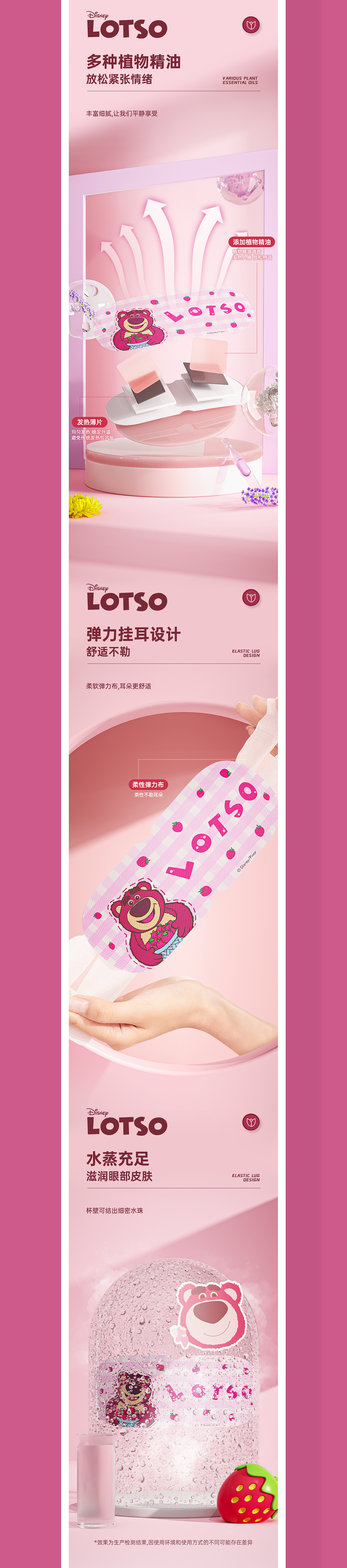 迪士尼系列产品详情页合集*7（图ZMzI3MzMzNDQw） - 电商 - 站酷设计师liye1994原创素材 - 站酷ZCOOL