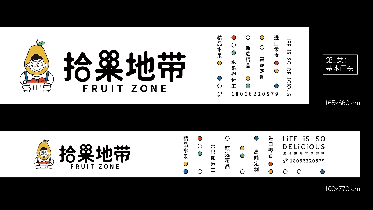 品牌设计--拾果地带水果公司（图ZMzAyNDk2OTUy） - 品牌 - 站酷设计师辰鱼新宇原创素材 - 站酷ZCOOL