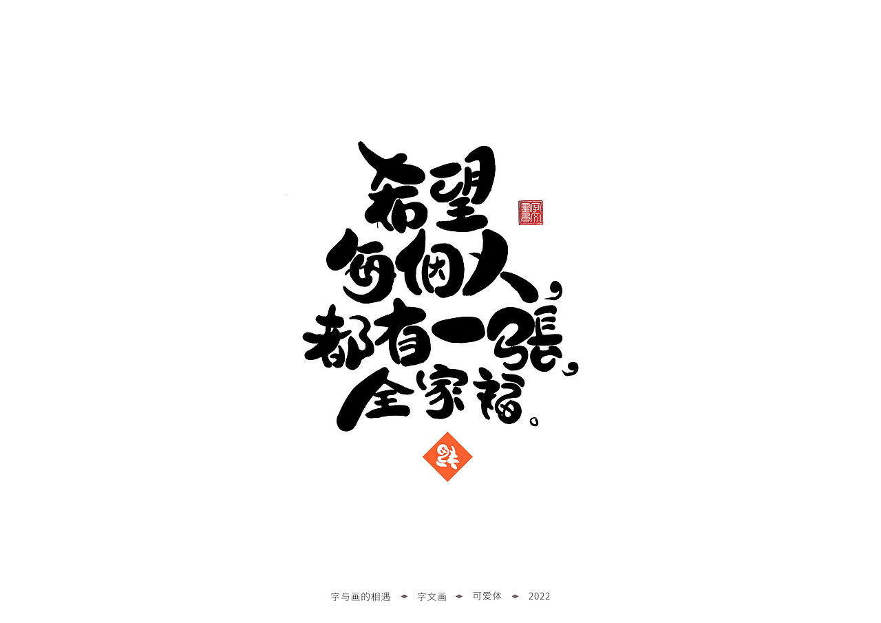 手写字体-童年的回忆（图ZMzIyMjc0NDc2） - 字体/字形 - 站酷设计师字文画原创素材 - 站酷ZCOOL