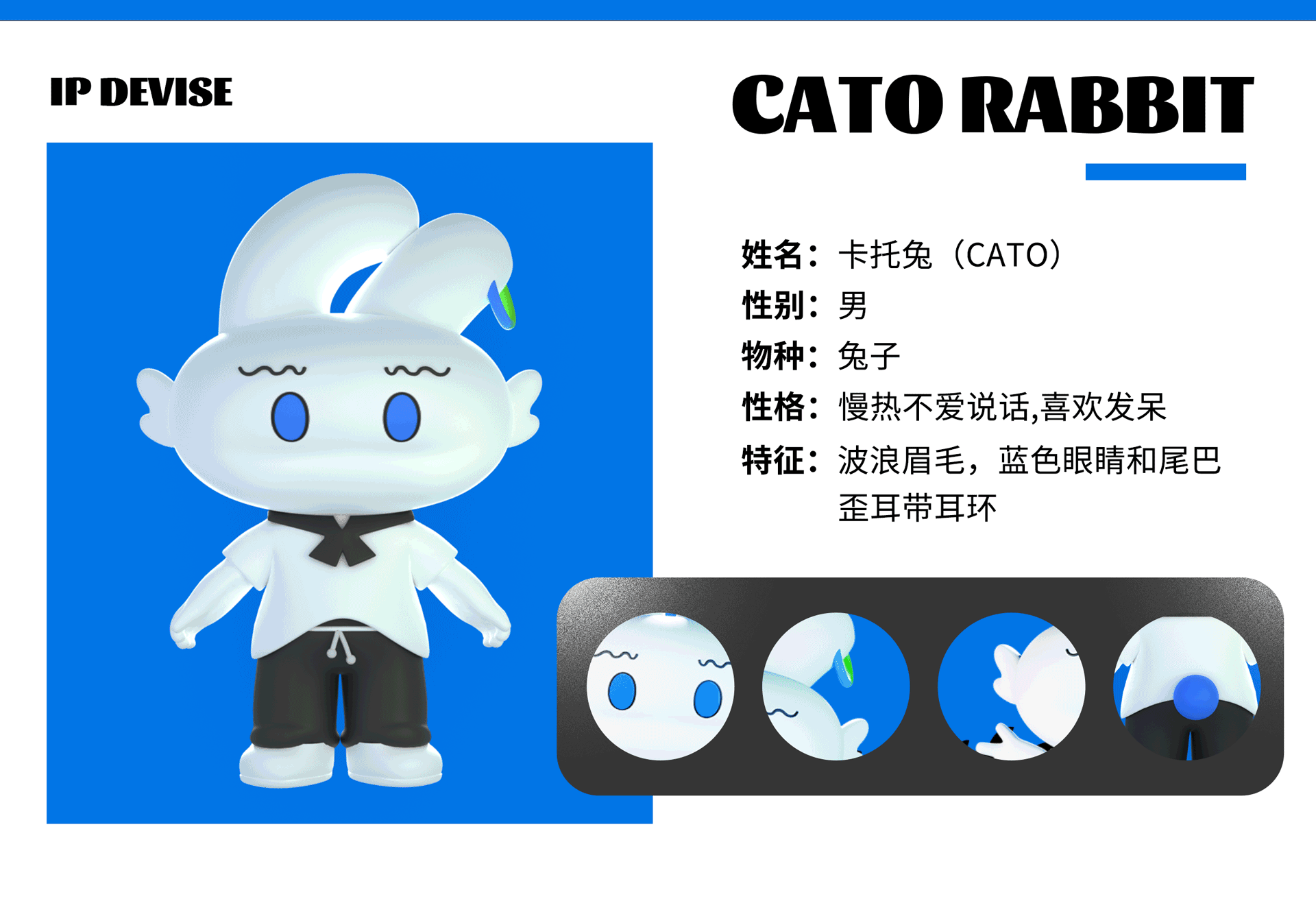 【IP形象設(shè)計(jì)】CATO RABBIT-卡托兔（圖ZMzQyMjE3NDUy） - IP形象 - 站酷設(shè)計(jì)師丹琦原創(chuàng)素材 - 站酷ZCOOL