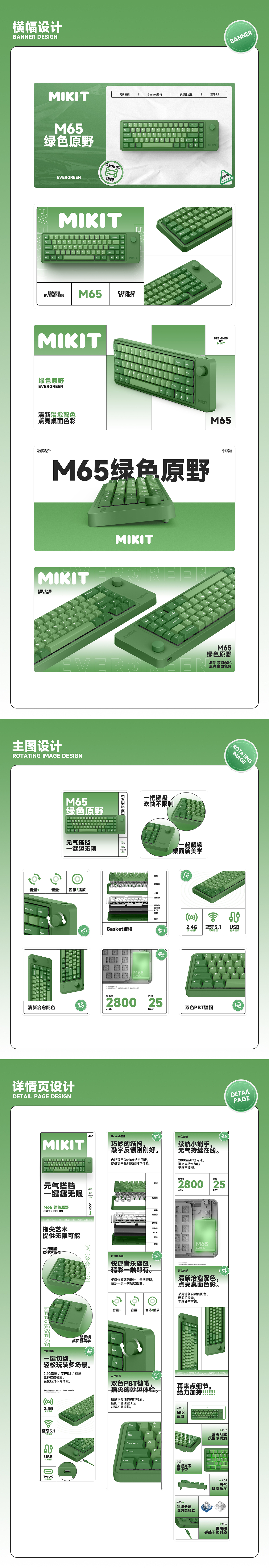 ZX75重力波/M65绿色原野·机械键盘视觉方案