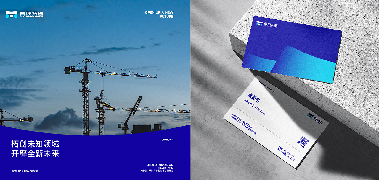 国联拓创 | 品牌设计（图ZMzE2MzYxOTA0） - 品牌 - 站酷设计师xiao赤赤原创素材 - 站酷ZCOOL