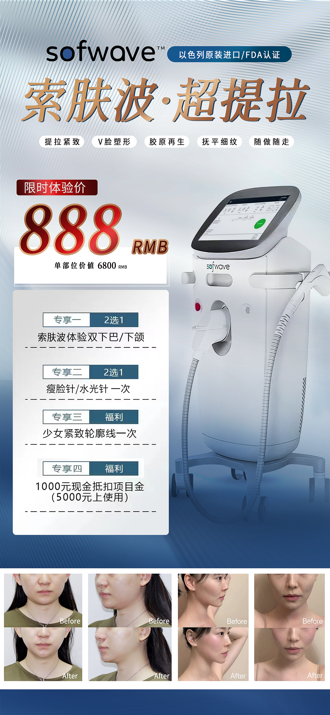 医美整形活动海报卡项海报