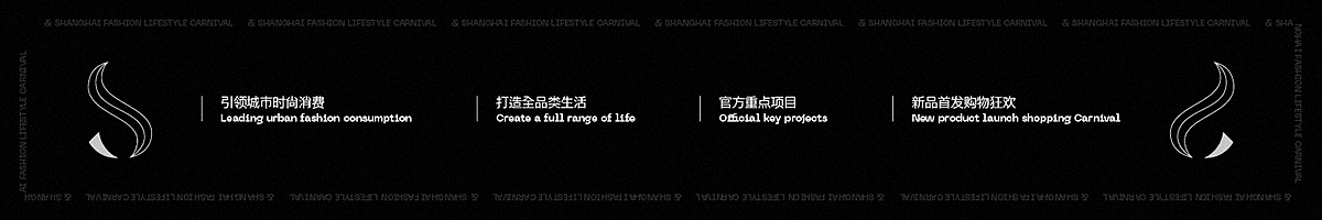 时尚嘉年华品牌设计