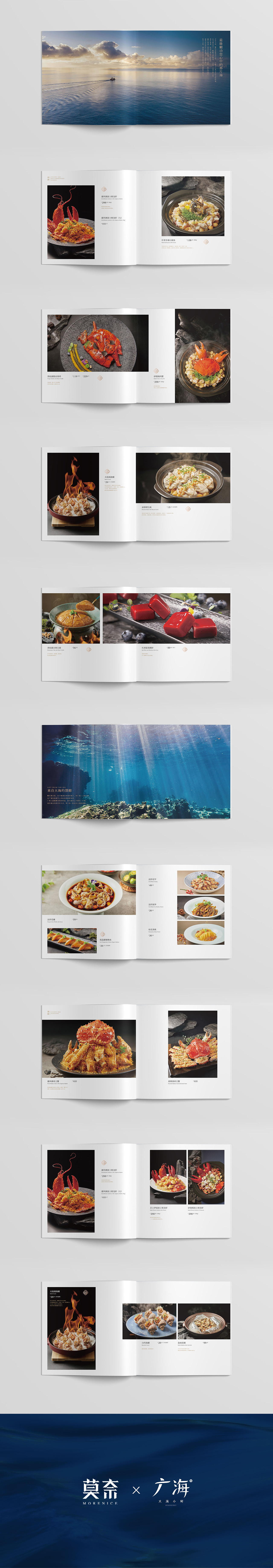 粤菜海鲜丨美食摄影&菜单设计