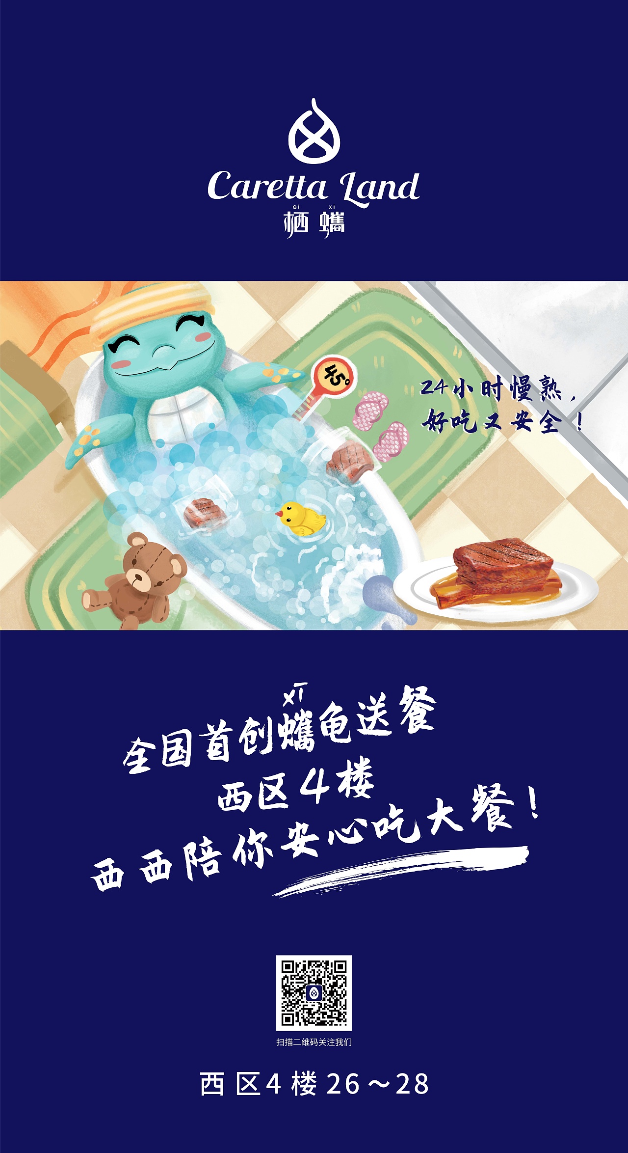 栖蠵电梯商场广告