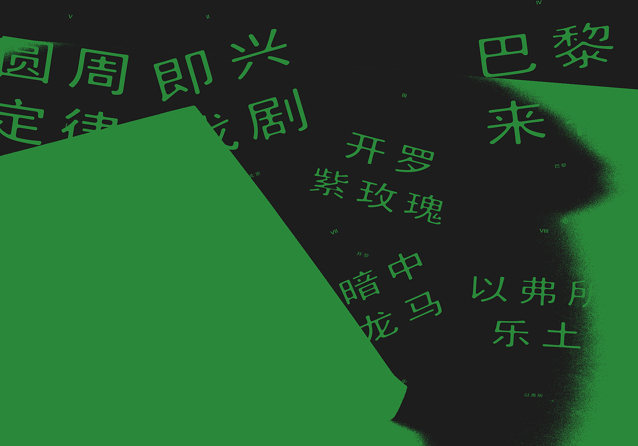 书籍设计 晚春（图ZMzQ2MjEyNDYw） - 书籍/画册 - 站酷设计师付诗意原创素材 - 站酷ZCOOL