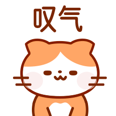 《猫问忒》表情包（图ZMzY4MzcyOTU2） - 网络表情 - 站酷设计师千眼水母原创素材 - 站酷ZCOOL