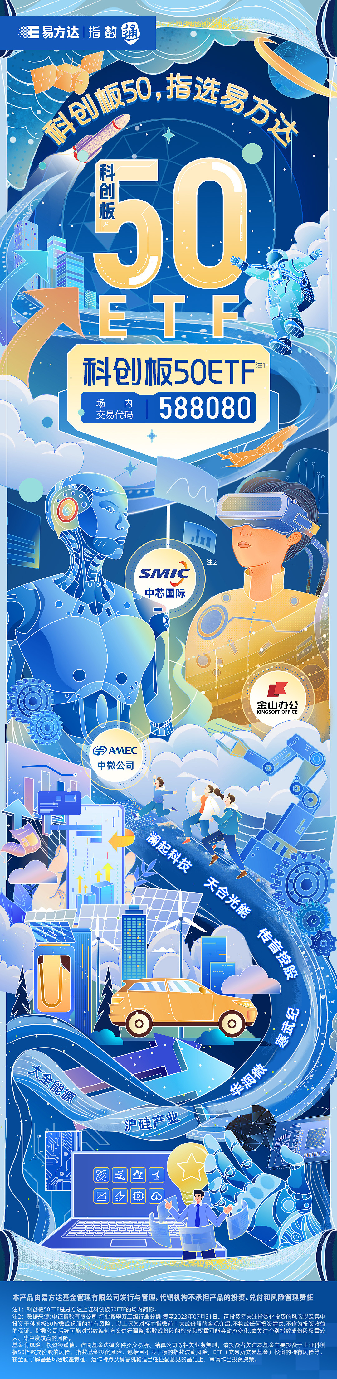国潮科技风长图插画（图ZMzUwMTI1MzQ4） - 商业插画 - 站酷设计师sunjoan原创素材 - 站酷ZCOOL