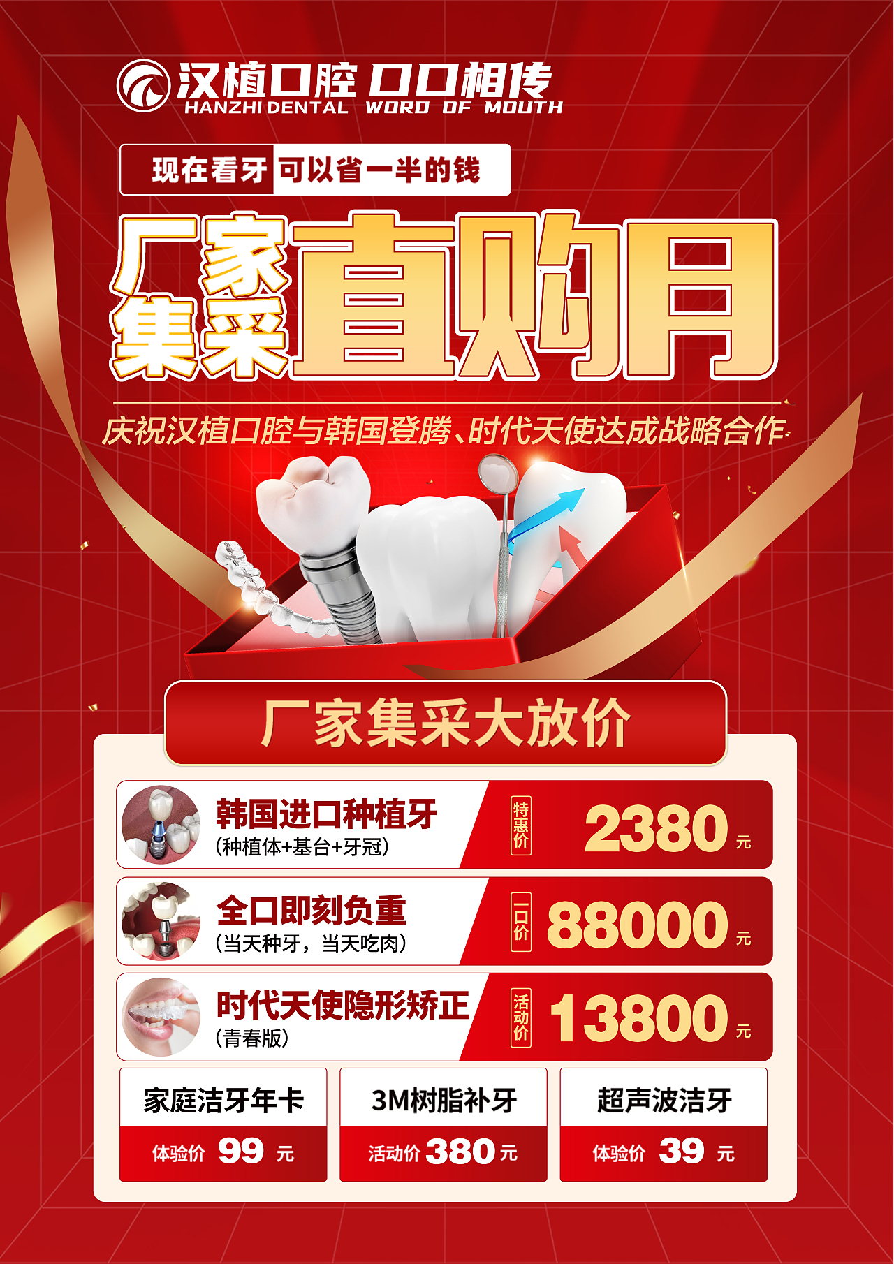 口腔门诊活动宣传主K画面宣传单物料（图ZMzQ3NTcwNDU2） - 宣传物料 - 站酷设计师辉吖原创素材 - 站酷ZCOOL