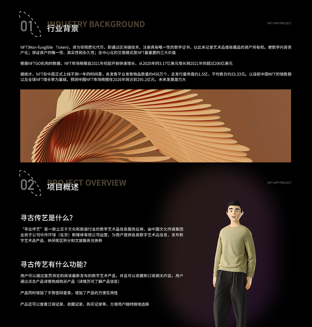 寻古传艺APP/小程序-数字艺术NFT（图ZMzA2NjY0MTM2） - APP界面 - 站酷设计师尹特乃神脑原创素材 - 站酷ZCOOL