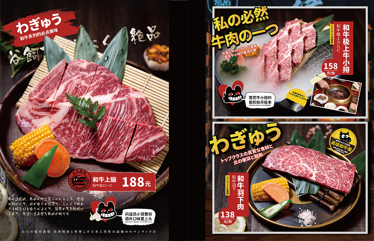 日式烧肉菜本（图ZMzI3NjQ5NTQ4） - 书籍/画册 - 站酷设计师鲨鱼原创素材 - 站酷ZCOOL