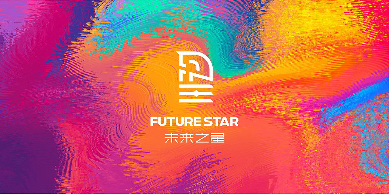 未来之星马术大赛LOGO设计——你就是最亮的那颗星