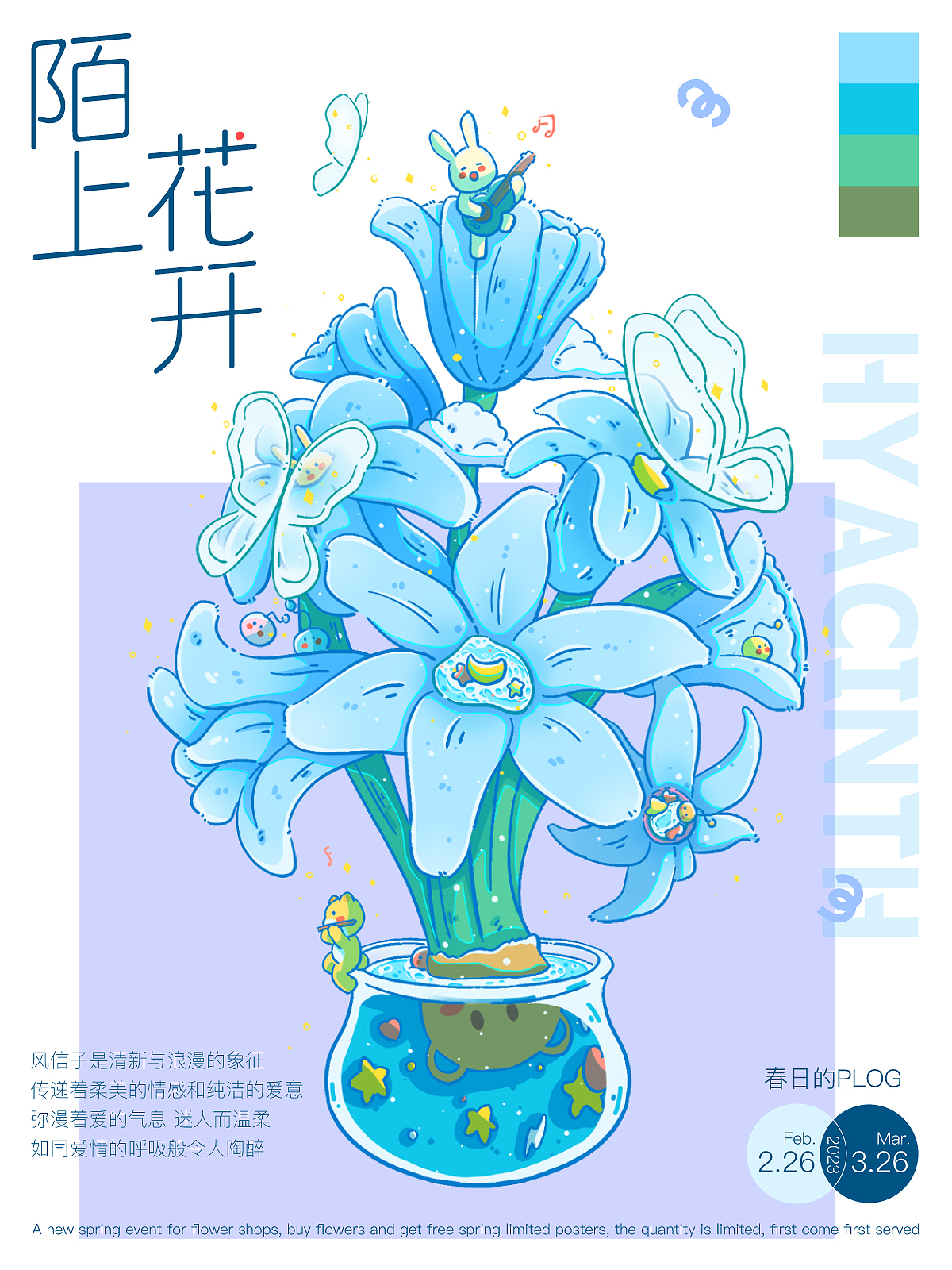 2023.2-3月商业插画总结（图ZMzMzODE4NDE2） - 商业插画 - 站酷设计师白顾原创素材 - 站酷ZCOOL
