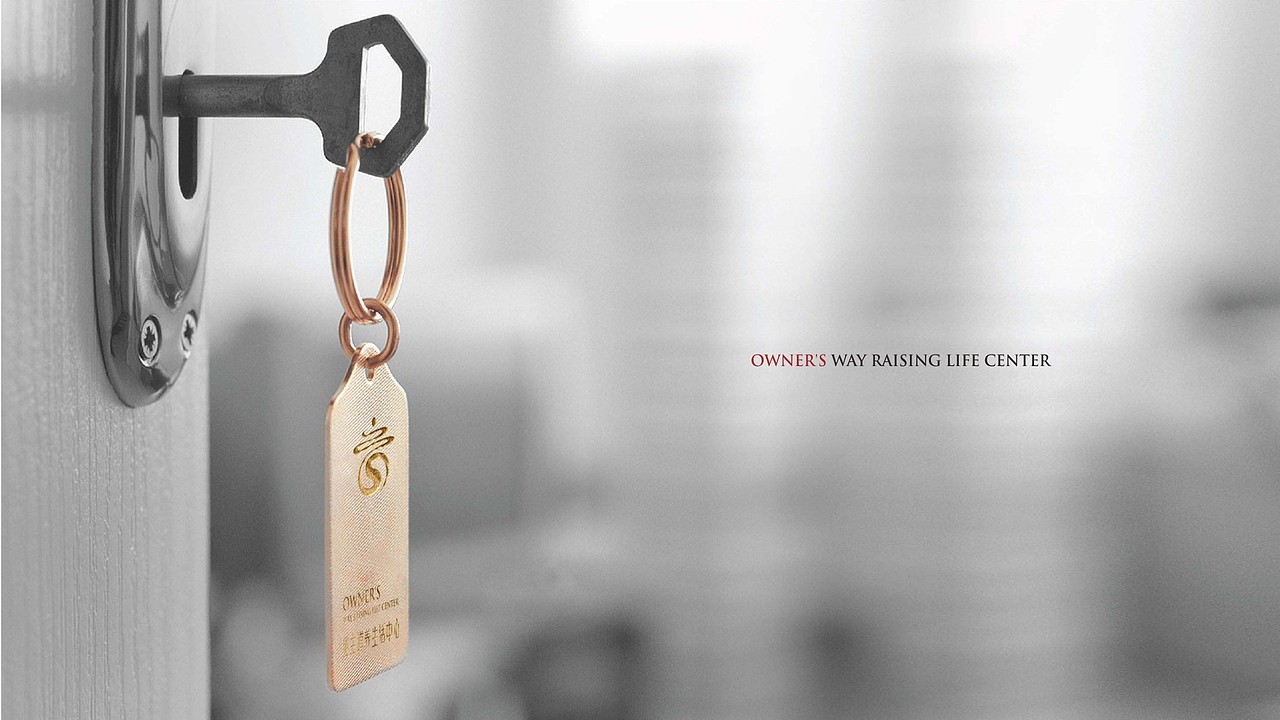 业主道养生活中心LOGO系列