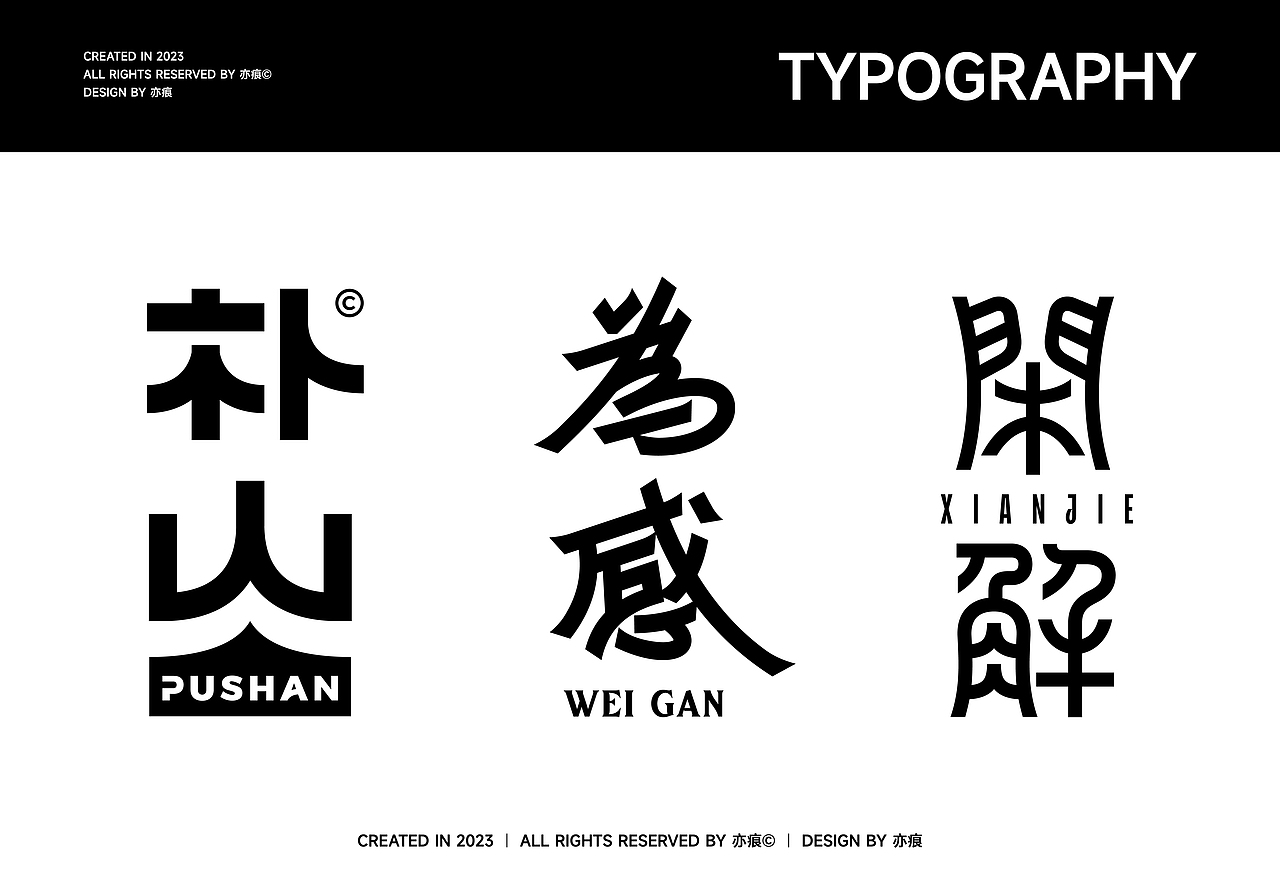 2023字體設計合集 | Typeface