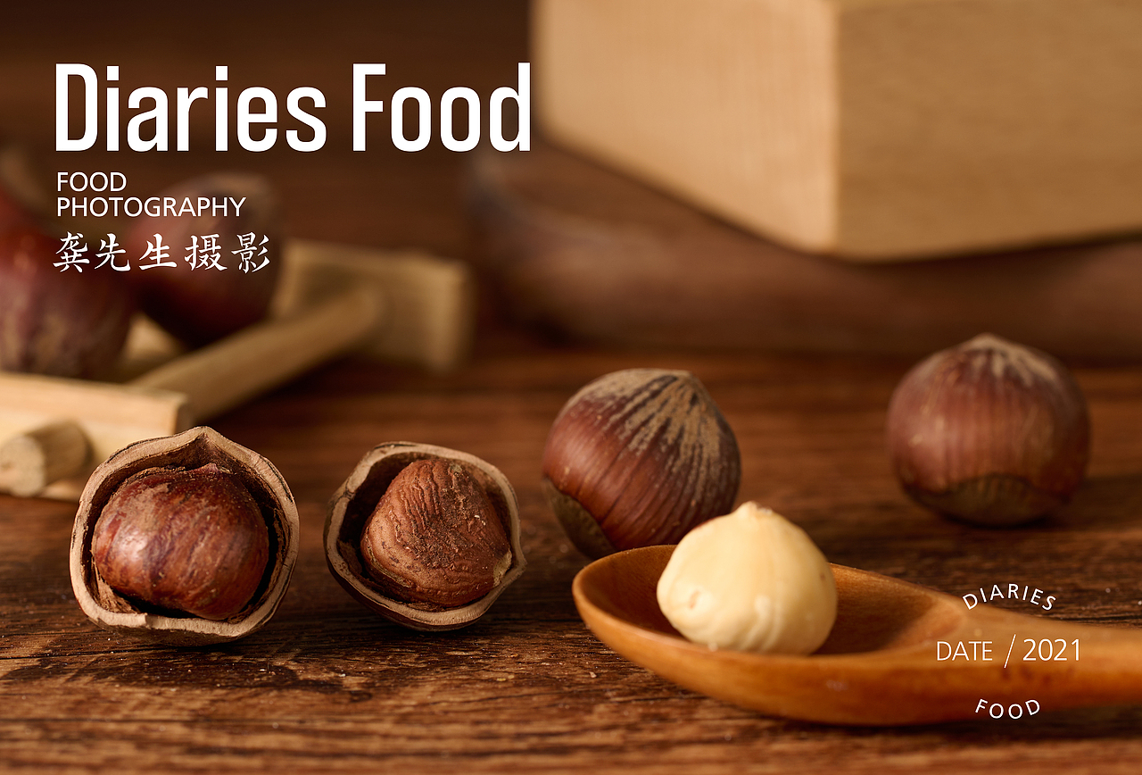 坚果拍摄 | X 龚先生摄影（图ZMzIwNjAyNDEy） - 美食摄影 - 站酷设计师Hello你好老龚原创素材 - 站酷ZCOOL