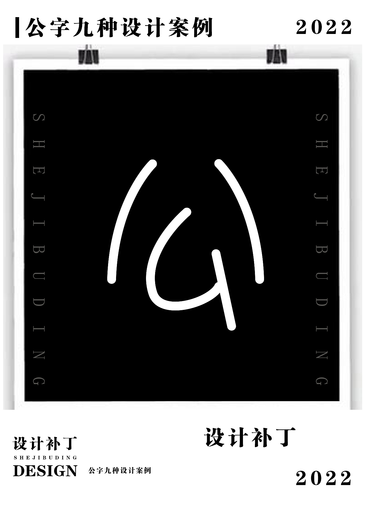 常用字体字典，第六期（图ZMzI4NjA1ODgw） - 字体/字形 - 站酷设计师设计补丁原创素材 - 站酷ZCOOL