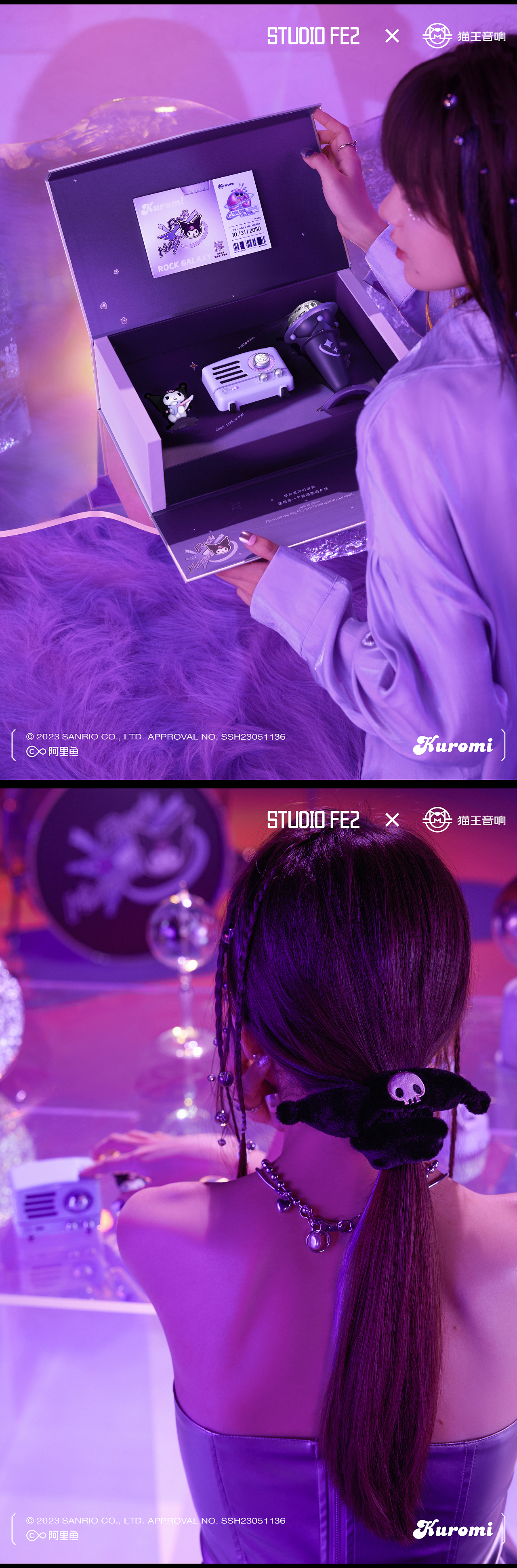 拍摄全案 I 酷洛米的摇滚小宇宙/Rock Kuromi