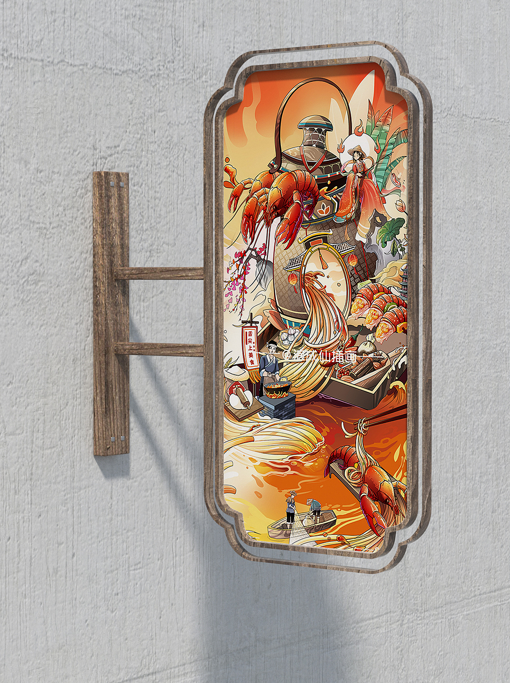 国潮美食插画|国潮城市插画海报（图ZMzM2NTczMTQ0） - 商业插画 - 站酷设计师浪成仙原创素材 - 站酷ZCOOL