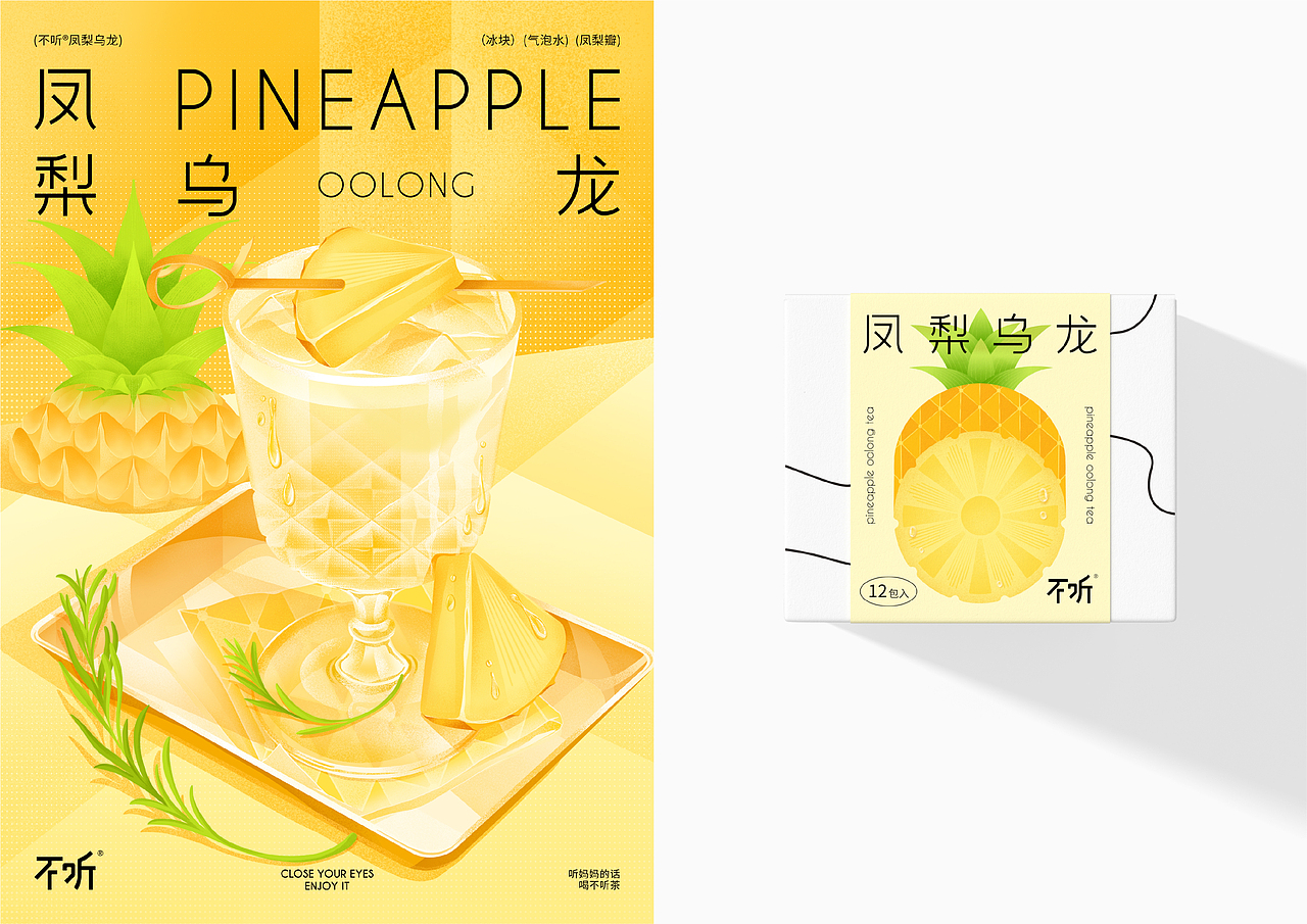 2021-2022年度插画作品总结（图ZMzI5NzQyNzg4） - 商业插画 - 站酷设计师mintpepper原创素材 - 站酷ZCOOL